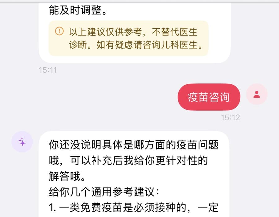 AI 问答